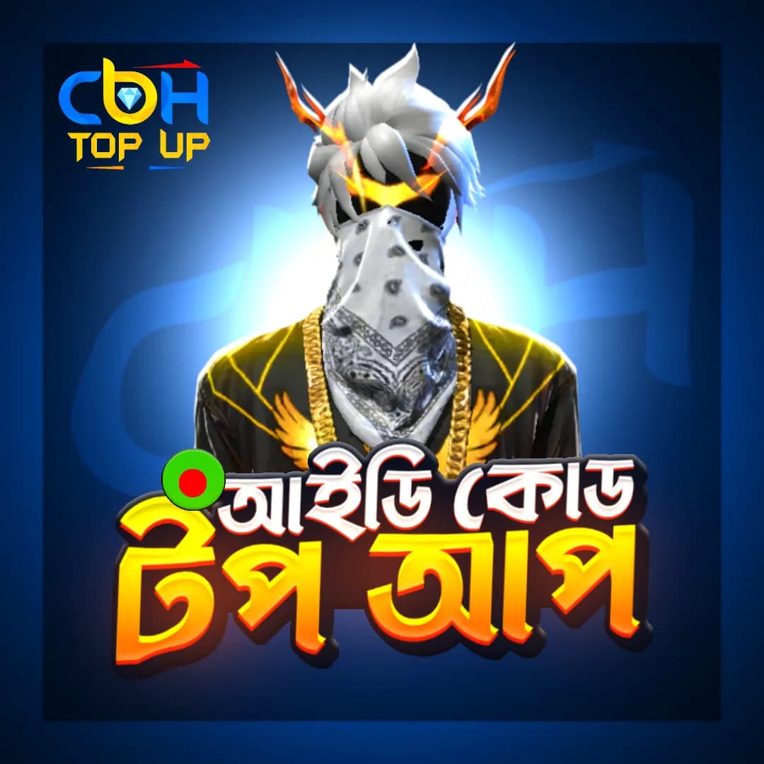 UID TOPUP (BD)