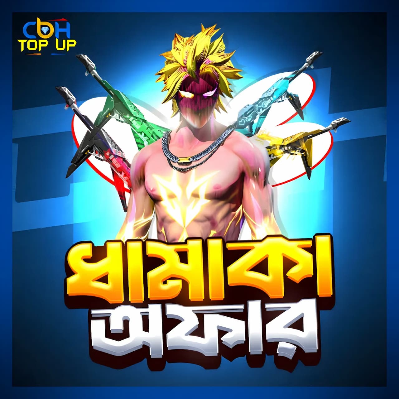 New Event Offer 🔥