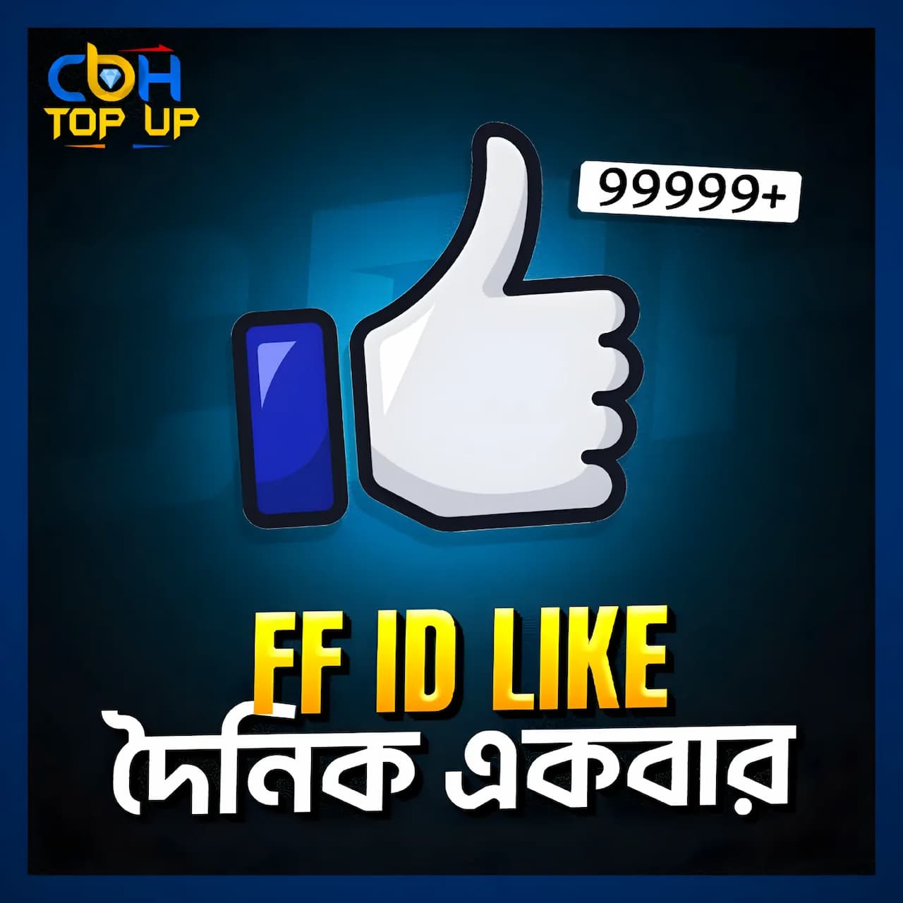FF ID LIKE